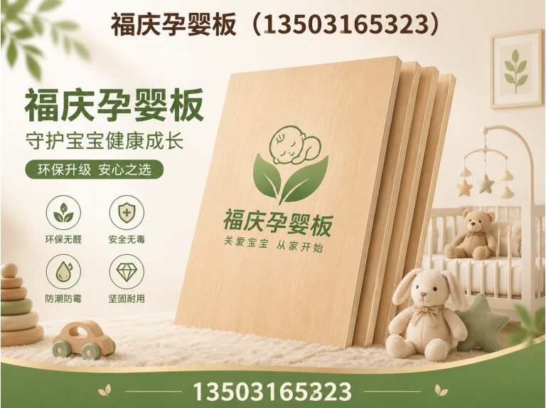 广阳区环保板材展示图